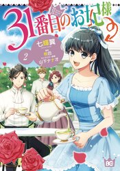 31ST CONSORT GN VOL 02