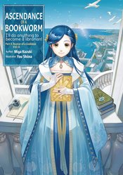ASCENDANCE OF A BOOKWORM PART 5 LIGHT NOVEL TP VOL 12