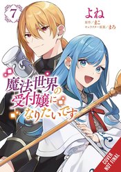 I WANT TO BE A RECEPTIONIST IN MAGICAL WORLD GN VOL 07 (RES)