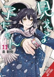 MIERUKO-CHAN GN VOL 11