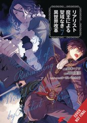 REFORMATION OF WORLD BY REALIST DEMON KING GN VOL 07