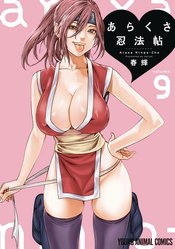 ERO NINJA SCROLLS GN VOL 09 (MR)