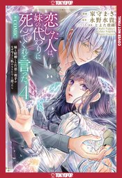 PERSON I LOVED ASKED ME TO DIE GN VOL 04