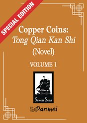 COPPER COINS TONG QIAN KAN SHI SC NOVEL VOL 01