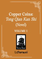COPPER COINS TONG QIAN KAN SHI SPEC ED SC NOVEL VOL 01