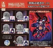 ONEMUTAN KAMITSUBAKI CITY UNDER CONSTRUCT 30PC CAPSULE ASST