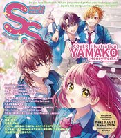 SMALL S MAGAZINE VOL 80