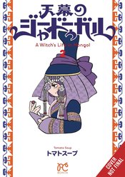 A WITCHS LIFE IN MONGOL GN VOL 02