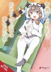 RASCAL DOES NOT DREAM OF A SISTER HOME ALONE GN