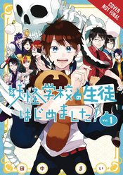 TERRIFYING STUDENTS AT GHOUL SCHOOL GN VOL 01