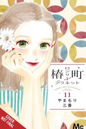 TSUBAKI CHOU LONELY PLANET GN VOL 11