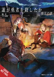 WHO KILLED THE HERO LIGHT NOVEL SC VOL 02