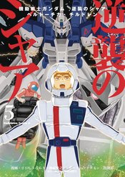 MOBILE SUIT GUNDAM CHARS COUNTERATTACK GN VOL 05