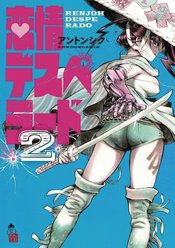 RENJOH DESPERADO GN VOL 02