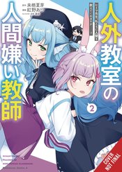 A MISANTHROPE TEACHES A CLASS FOR DEMI HUMANS VOL 02