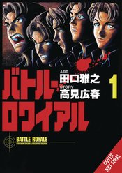 BATTLE ROYALE DELUXE ED HC VOL 01