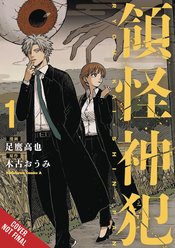 DIVINE INCURSIONS GN VOL 01