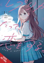 EVEN A REPLICA CAN FALL IN GN VOL 01