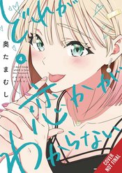 I DONT KNOW WHICH IS LOVE GN VOL 04