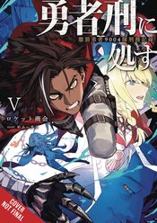 SENTENCED TO BE A HERO LIGHT NOVEL SC VOL 05