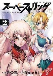 SUPER STRING MARCO POLOS TRAVEL TO THE MULTIVERSE GN VOL 02