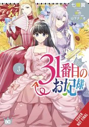 31ST CONSORT GN VOL 03