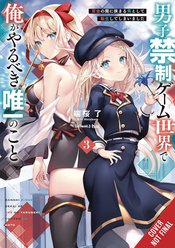 ONLY THING ID DO NO BOYS ALLOWED GAMING WORLD SC VOL 03