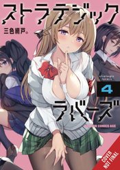 STRATEGIC LOVERS GN VOL 04 (MR)