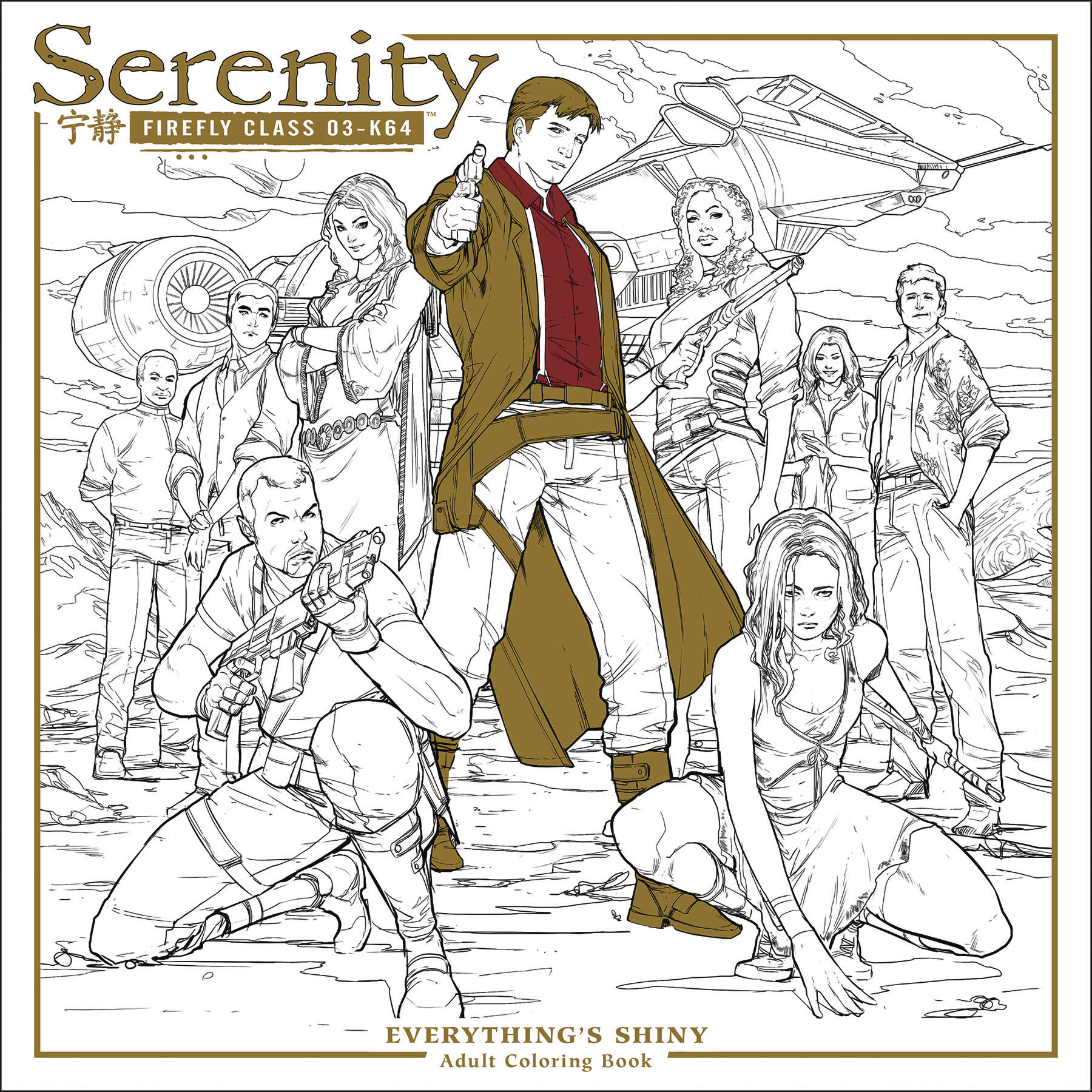 Serenity fox. Книга Серенити. Serenity Color. Winner Serenity Colors. Sweet Escape Coloring book. Patience ...