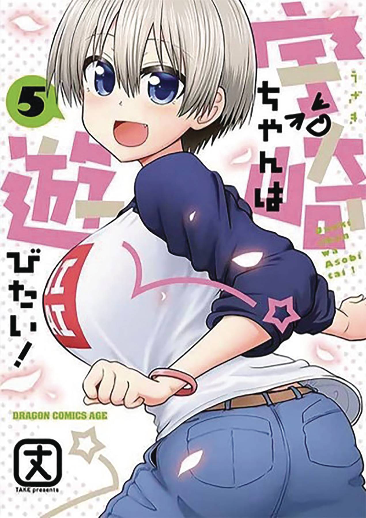 Uzaki Chan Scan Vf FEB211824 - UZAKI CHAN WANTS TO HANG OUT GN VOL 05 - Previews World