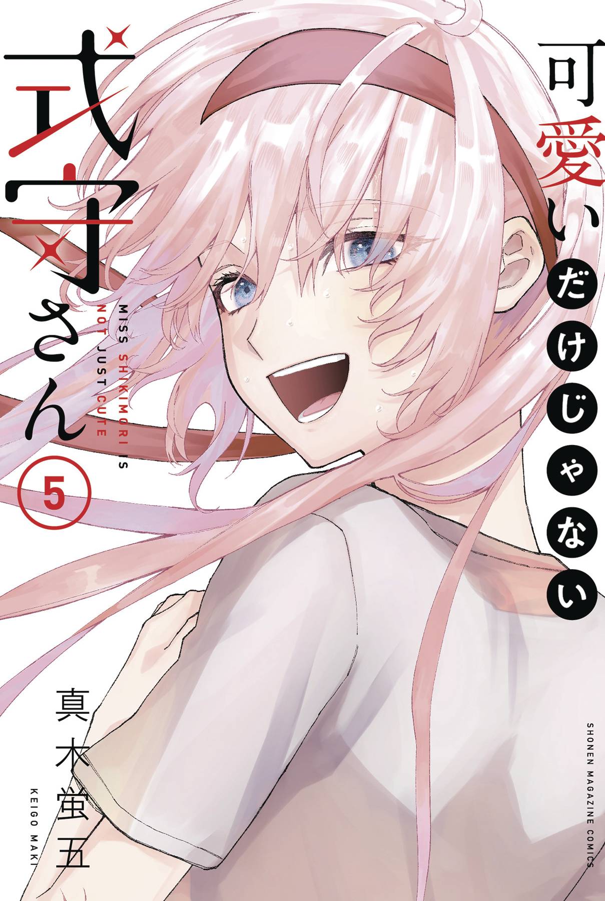 Shikimoris Not Just A Cutie Scan APR212212 - SHIKIMORIS NOT JUST A CUTIE GN VOL 05 - Previews World