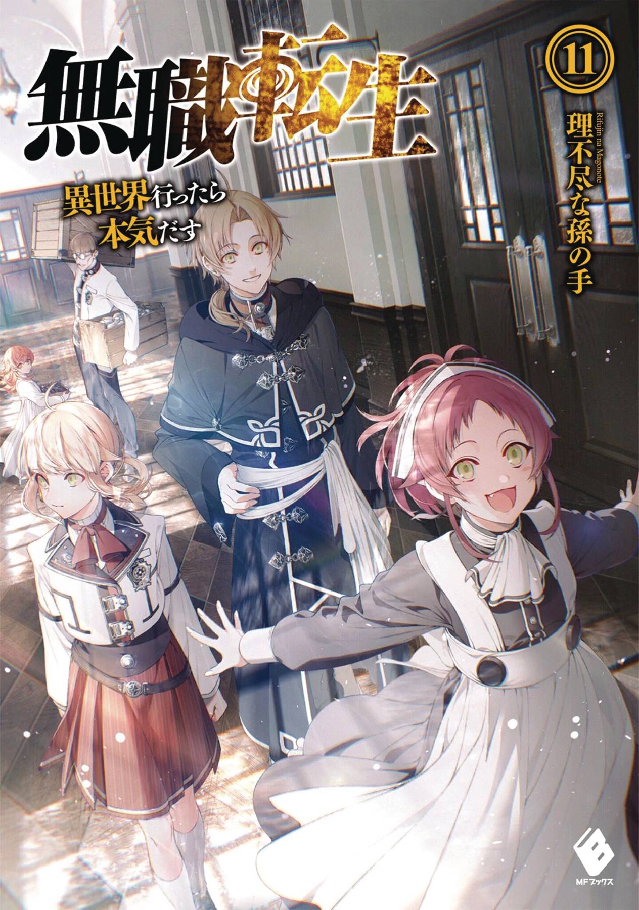 Mushoku Tensei Jobless Reincarnation Light Novel Read Online APR212251 - MUSHOKU TENSEI JOBLESS REINCARNATION LIGHT NOVEL SC VOL 11