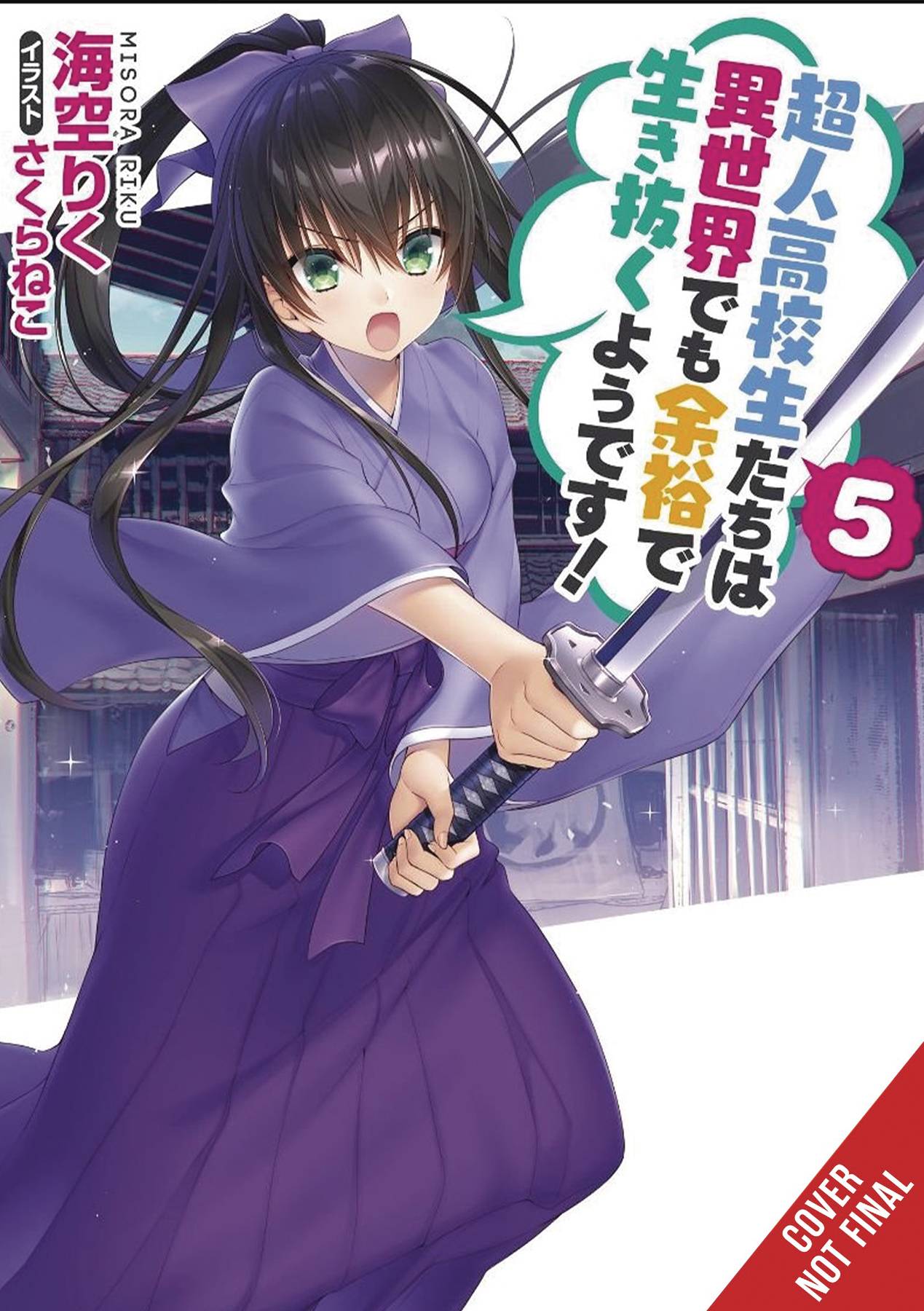High prodigies even in another world. Another world novel. high school prodigies have it easy even in another world. high school prodigies have it easy in another world.