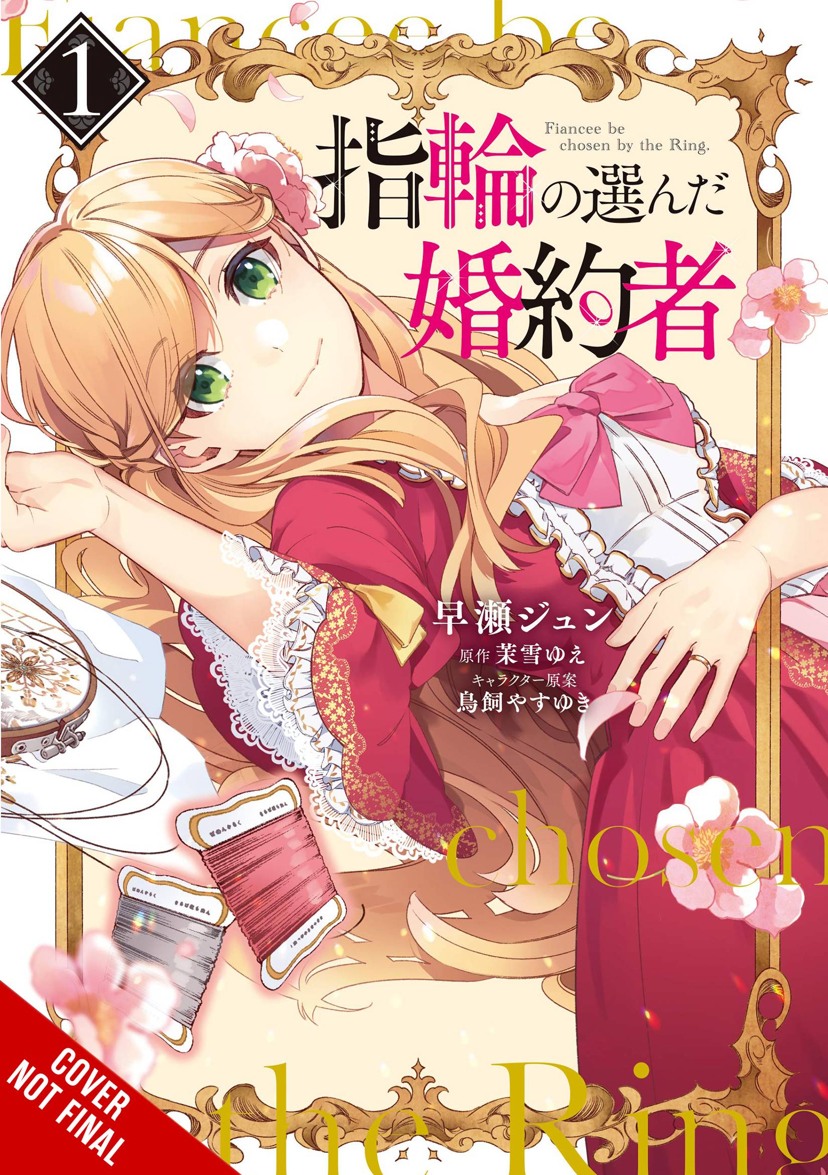 The Fiancee Chosen By The Ring Manga Online JAN221813 - FIANCEE CHOSEN BY RING GN VOL 01 - Previews World