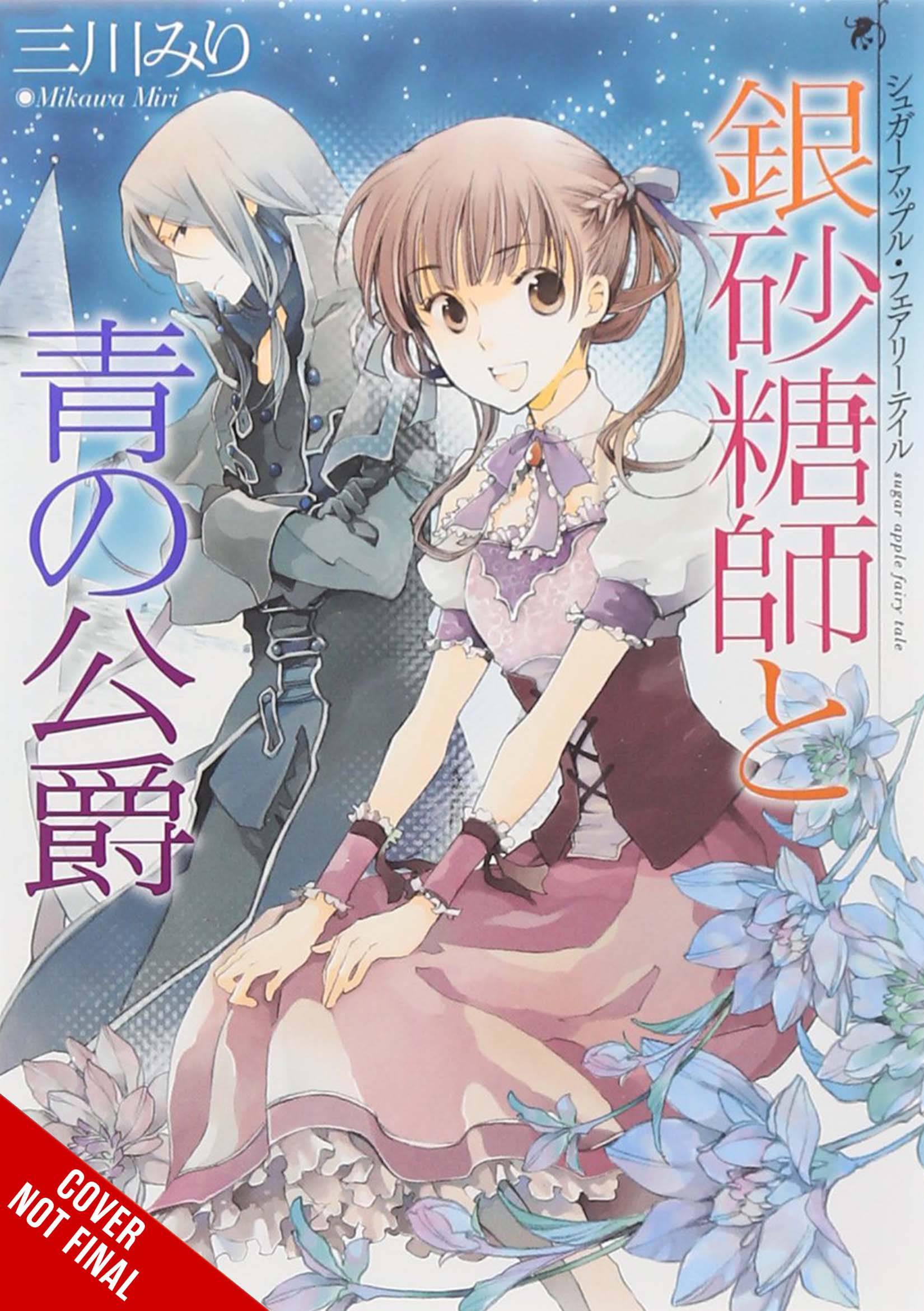 Sugar Apple Fairy Tale Light Novel OCT222150 - SUGAR APPLE FAIRY TALE LIGHT NOVEL SC VOL 02 - Previews World