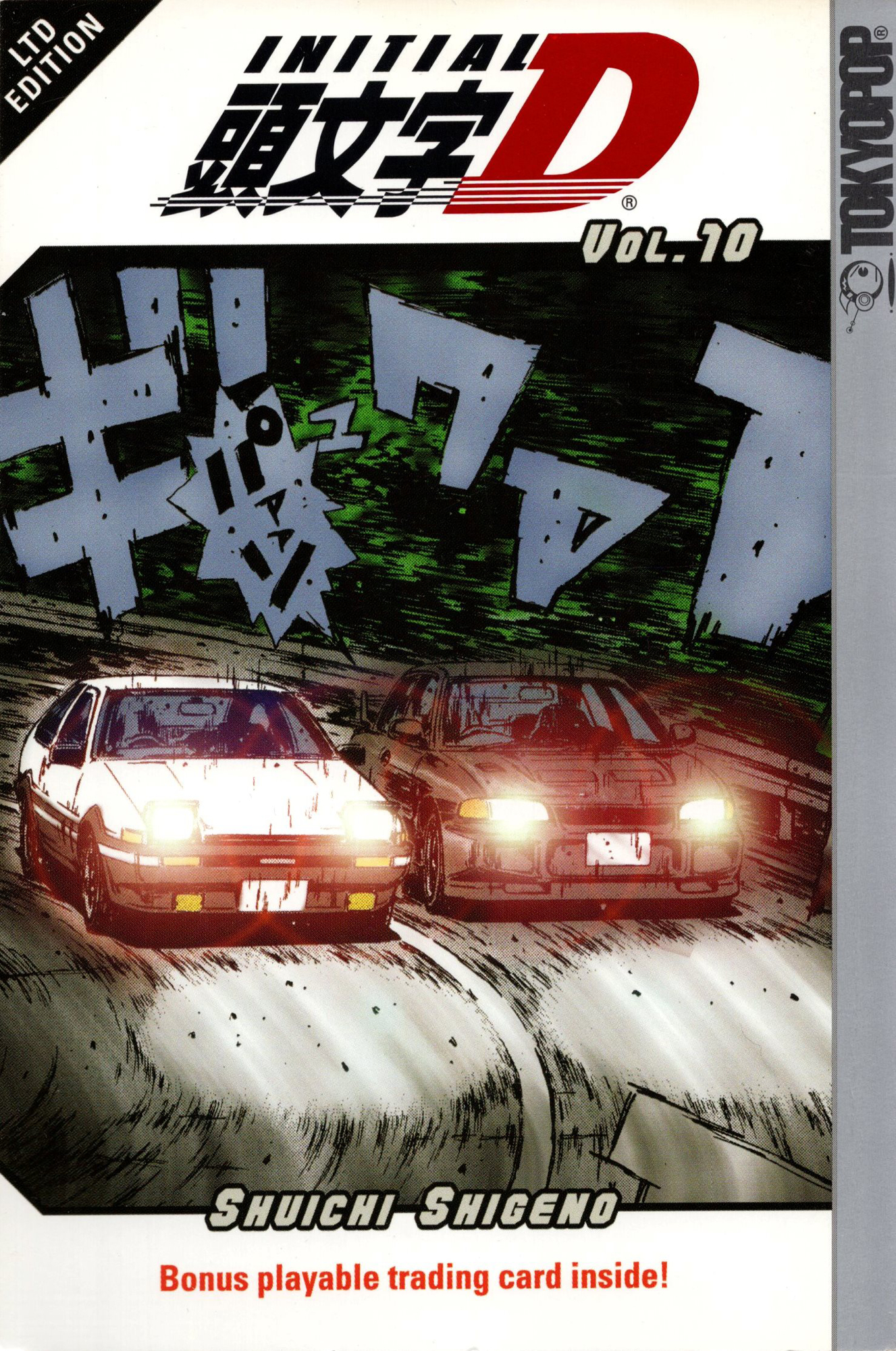 Initial D World