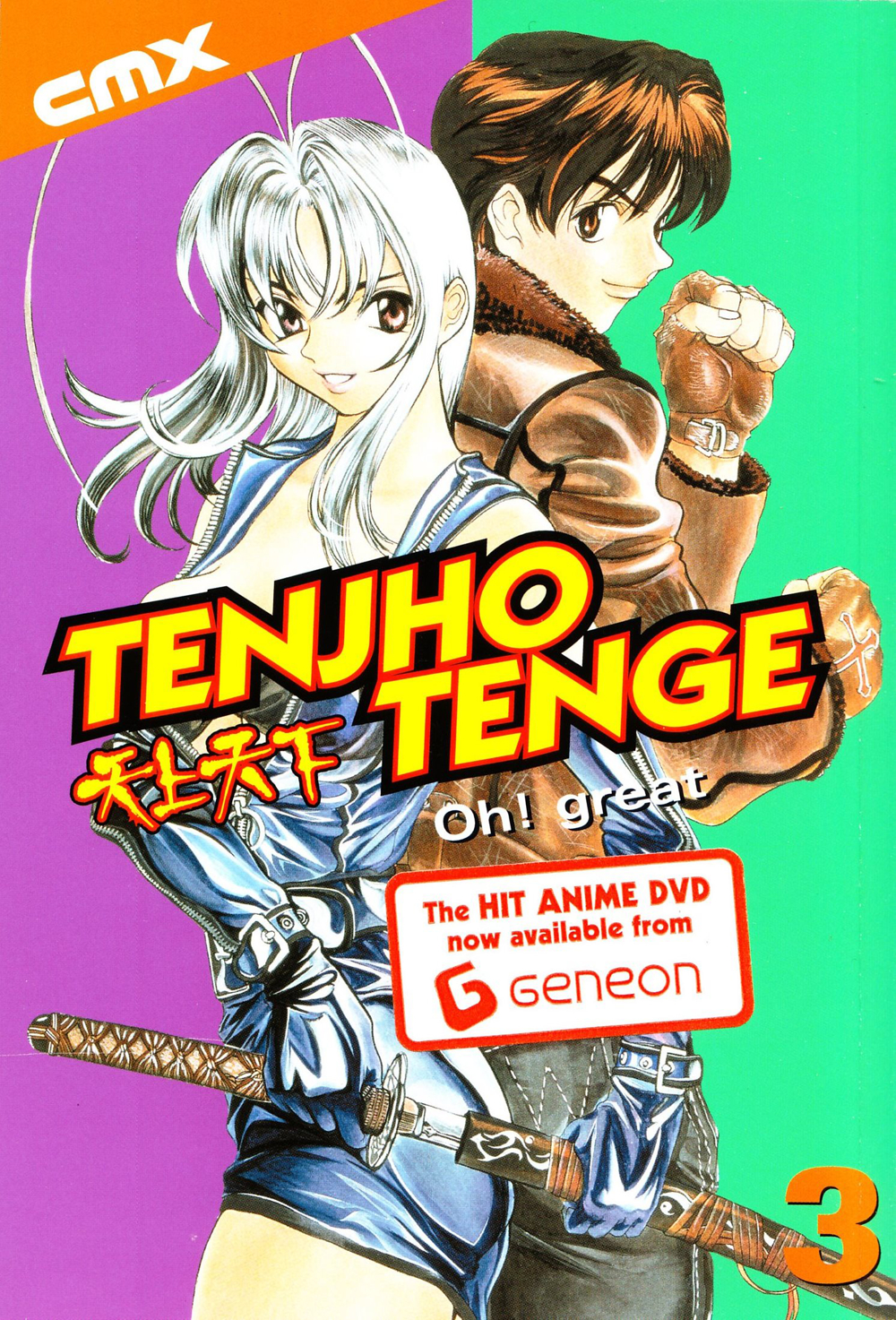 Tenjou Tenge (Tenjho Tenge) 