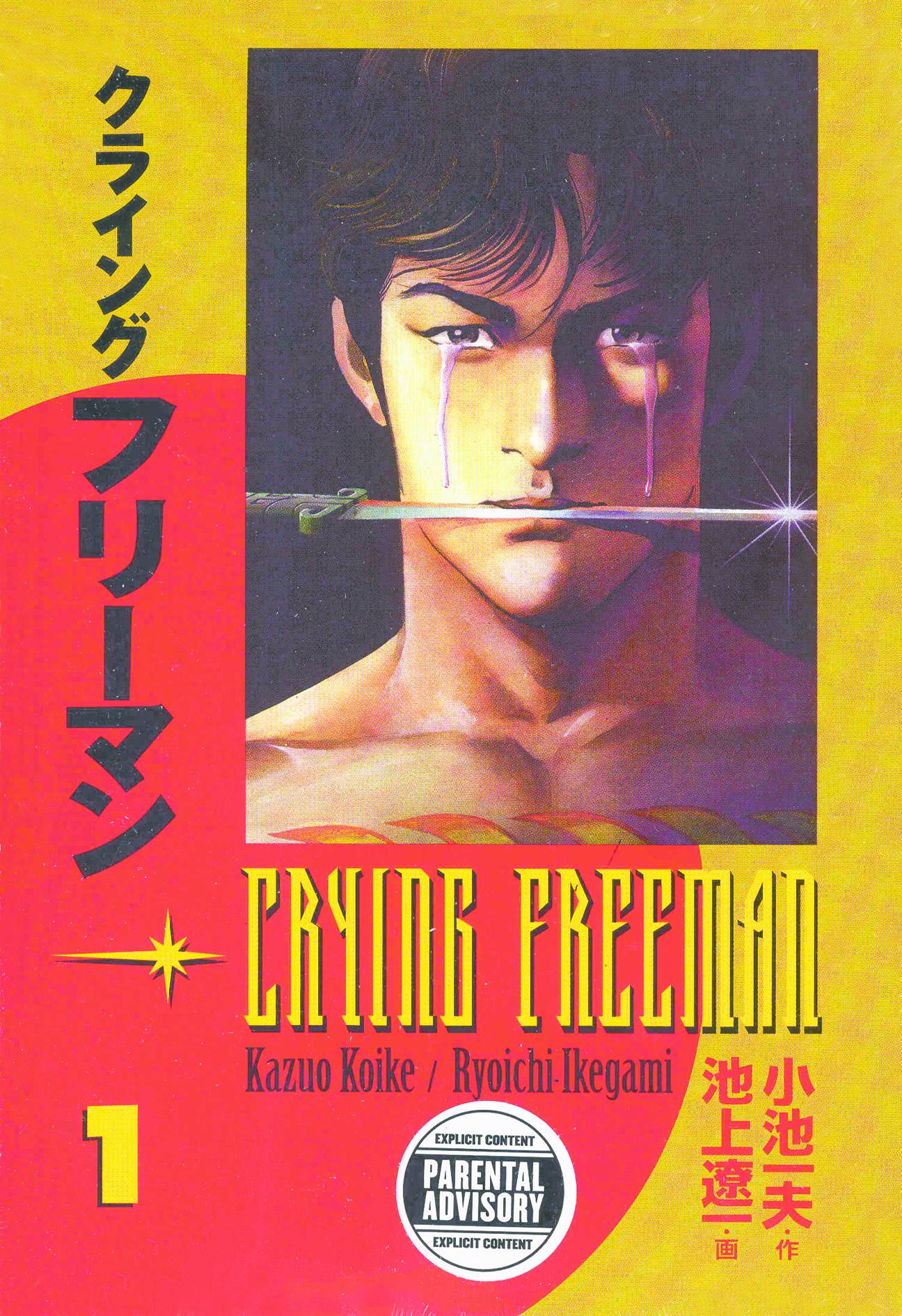 CRYING FREEMAN TP VOL 01