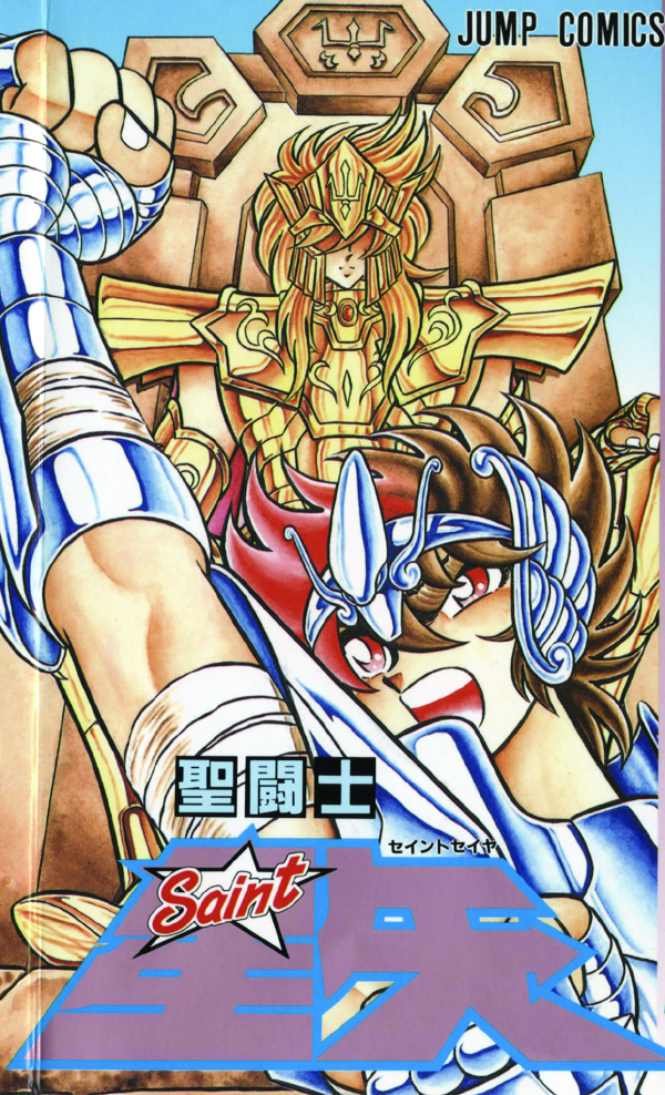 Knights Of The Zodiac Manga JUN063483 - KNIGHTS OF THE ZODIAC TP VOL 17 - Previews World