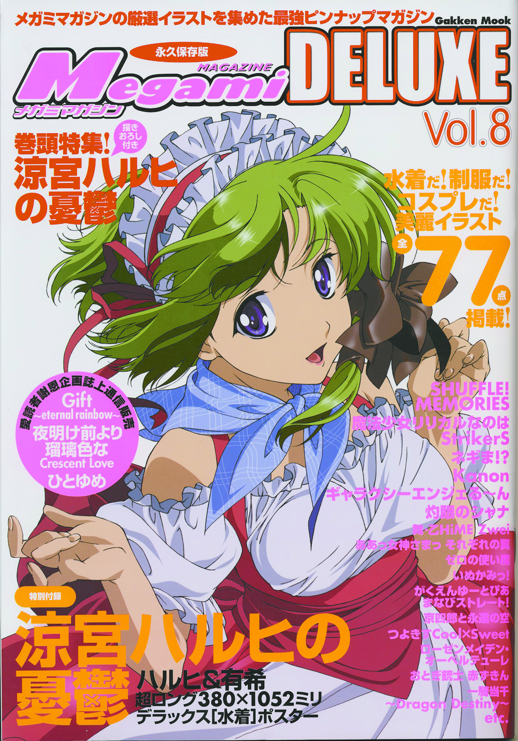 Jun Megami Magazine Deluxe Vol 8 Previews World