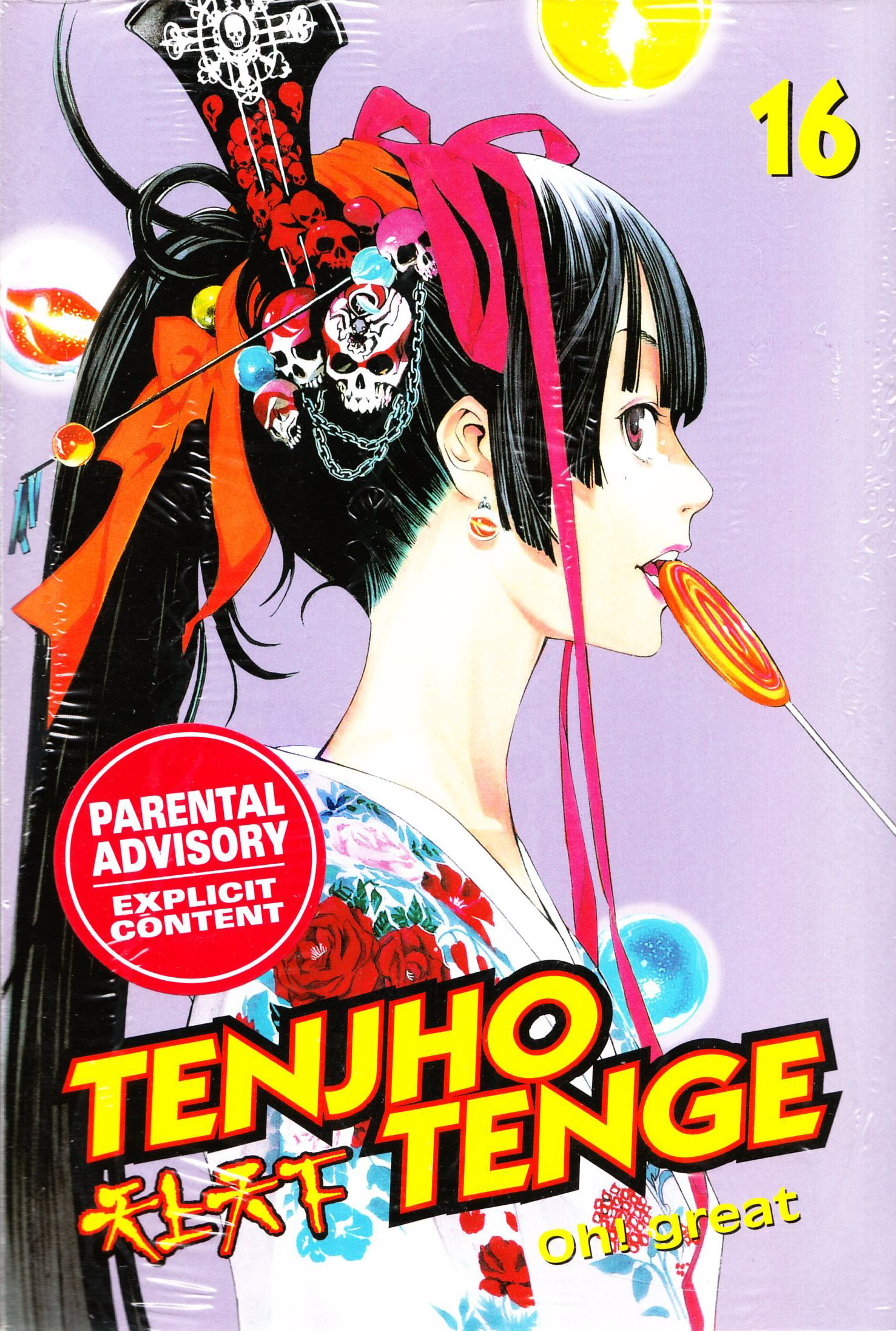 Tenjho Tenge - Round One