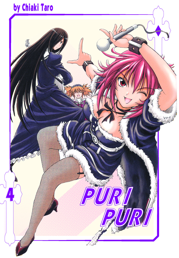 NOV073523 - PURI PURI GN VOL 04 - Previews World