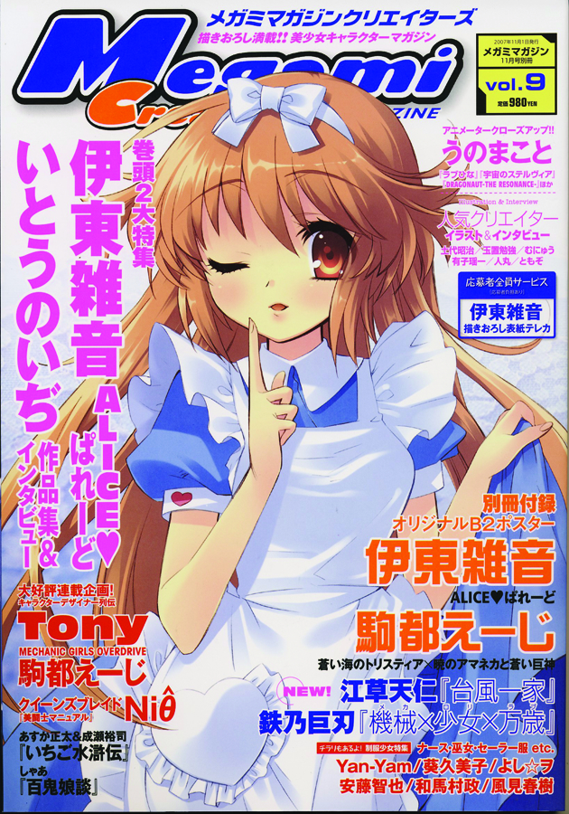 Jan Megami Creators 9 Previews World