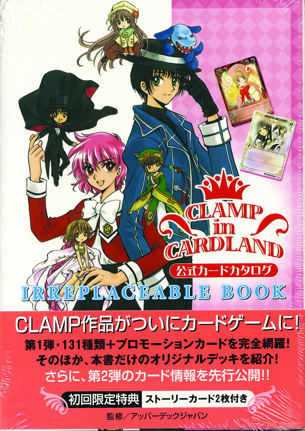 Details about   Clamp in Cardland Card Game Dramatic Deck Vol.2 X & Tokyo Babylon Japanese 