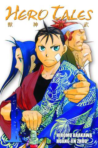Aug Hero Tales Gn Vol 01 Mr Previews World Aug Hero Tales Gn Vol 01 Mr Previews World