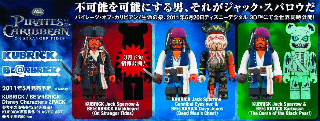 JAN118087 - POTC2 JACK SPARROW & DAVY JONES BEA 2PK - Previews World