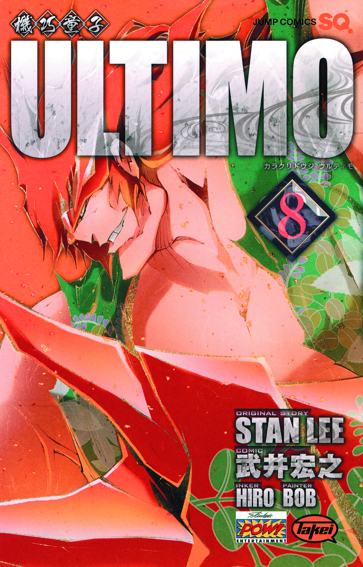 ULTIMO GN VOL 08