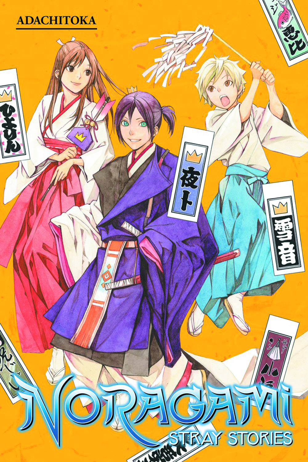 NORAGAMI STRAY STORIES GN