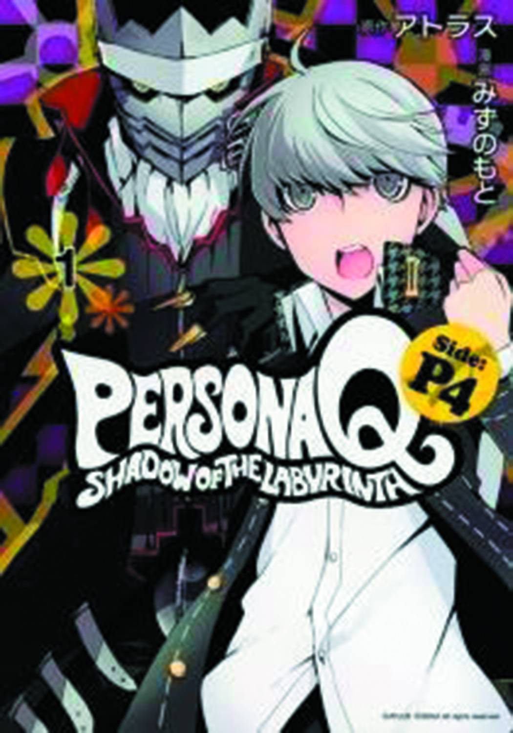 PERSONA Q SHADOW OF LABYRINTH SIDE P4 GN VOL 01