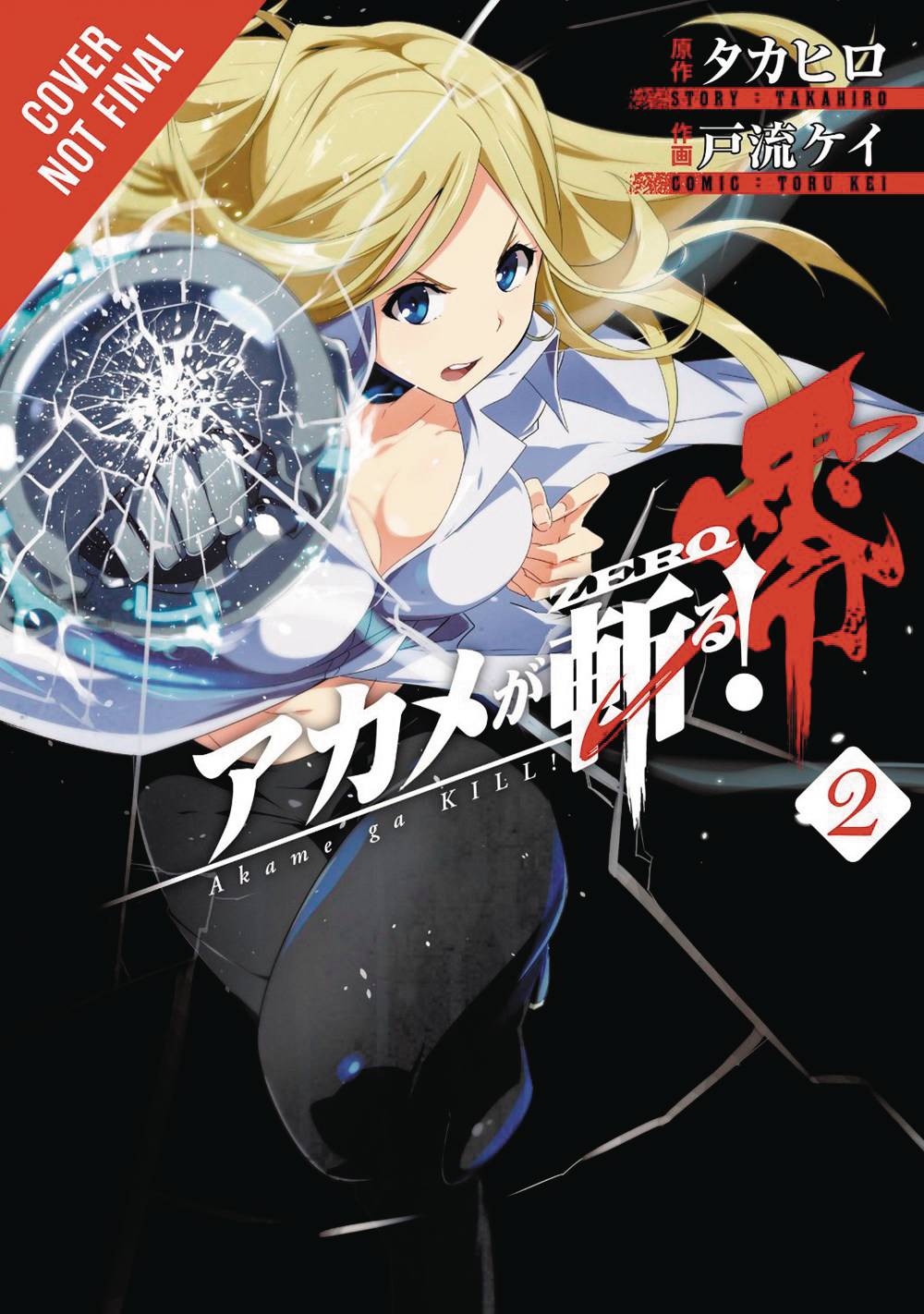 Akame Ga KILL! ZERO, Vol. 1 by Takahiro, Paperback